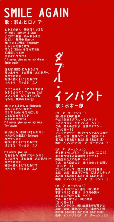 SMILE AGAIN/Double Impact (1999) MP3 - Download Soundtracks for FREE!